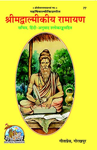 valmiki ramayana in hindi pdf